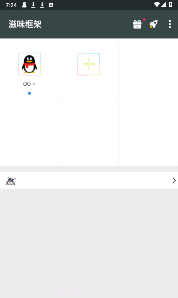 滋味框架截图3 滋味框架截图3