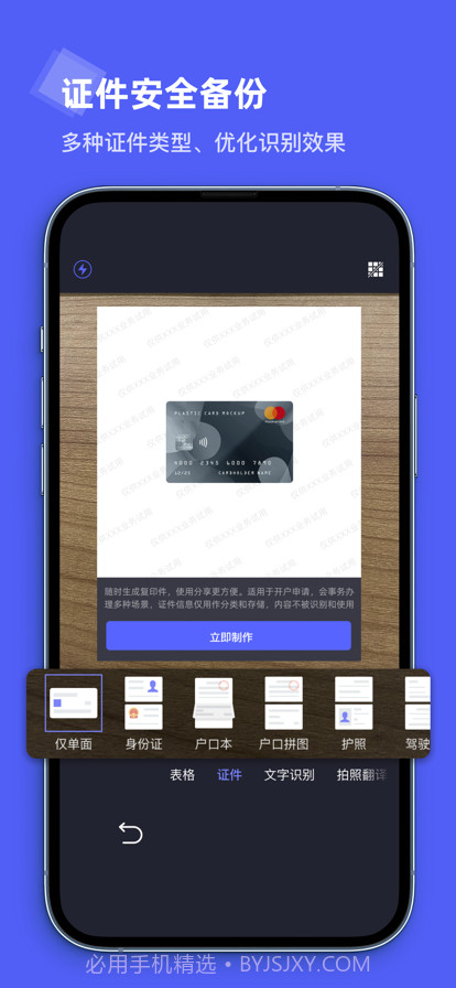 卡饭文字识别大师截图4