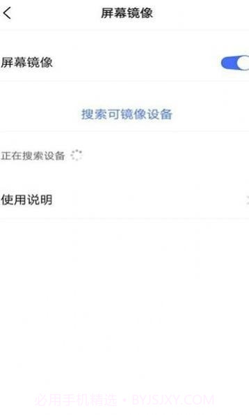 AG一键投屏官网版截图3 AG一键投屏官网版截图3