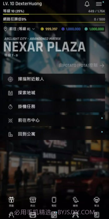 焕光之城截图1 焕光之城截图1