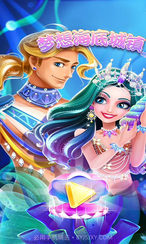 梦想海底城镇截图2