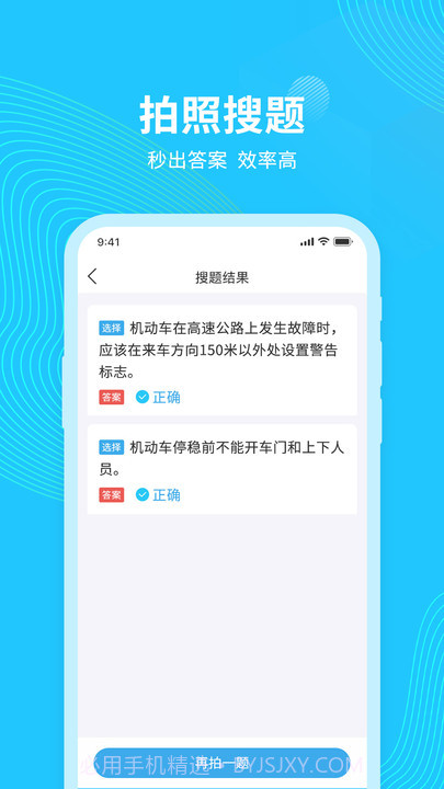 123123学法减分题库截图1 123123学法减分题库截图1