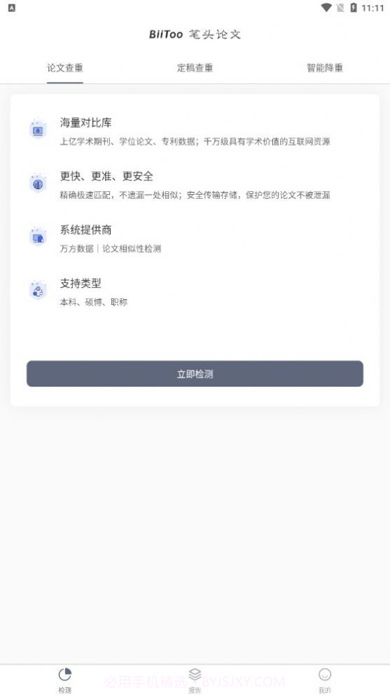 笔头论文截图1 笔头论文截图1