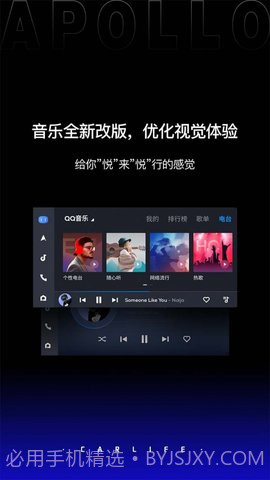 carpro（百度CarLife+）截图2