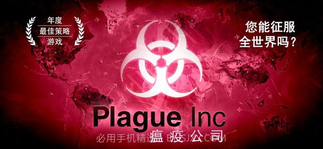 新型病毒模拟器截图3 新型病毒模拟器截图3