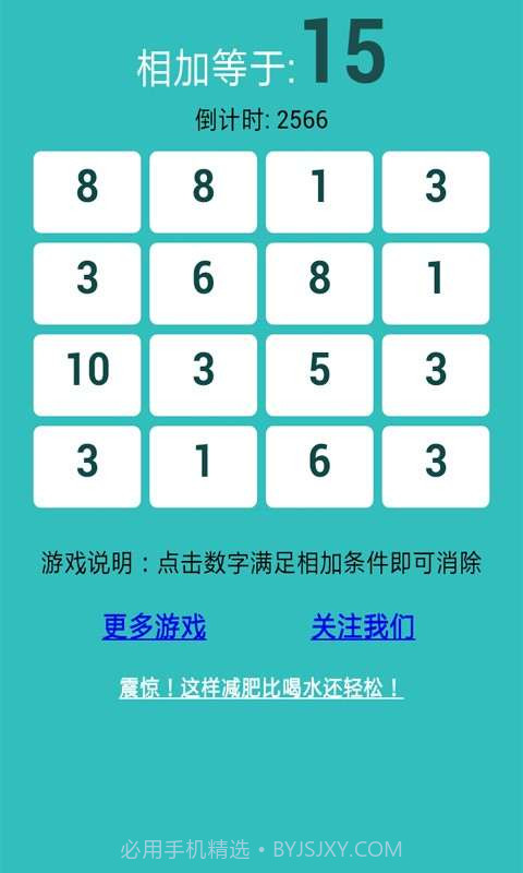 你是学霸吗?截图4 你是学霸吗?截图4