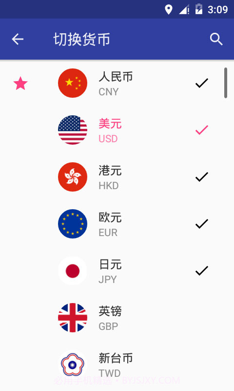 联途汇率截图3