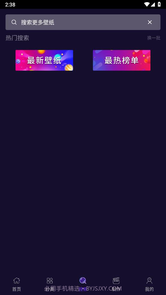 抖屏动态壁纸截图1 抖屏动态壁纸截图1