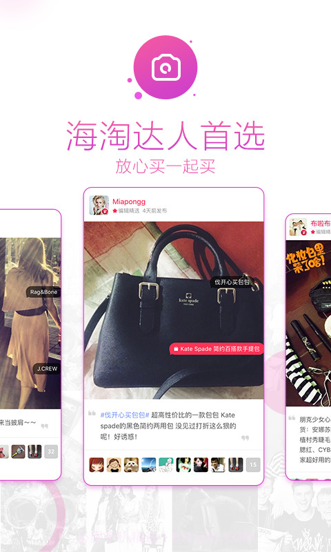 么么嗖海淘截图4