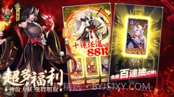 式神传说阴阳对决截图3