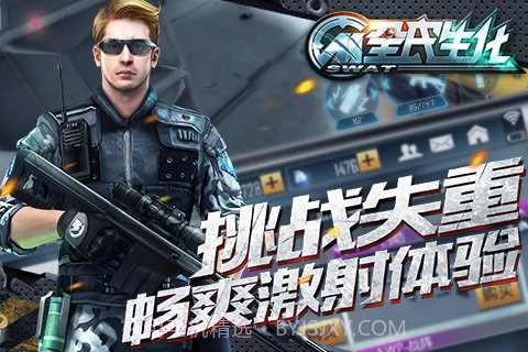 全民生化手游截图4