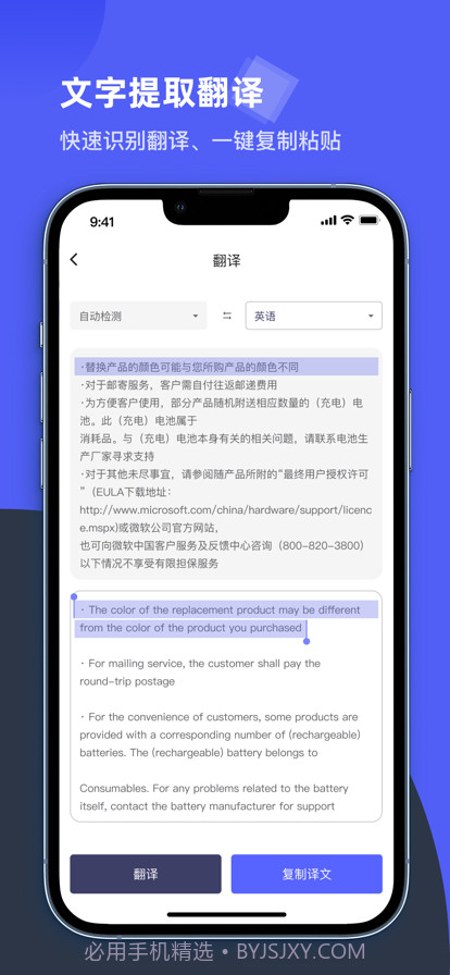 卡饭文字识别大师截图8