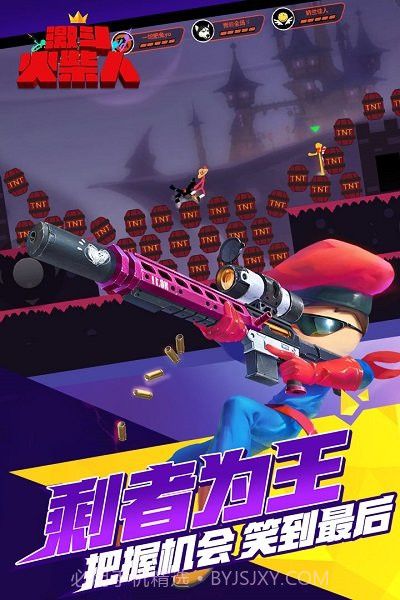 激斗火柴人免广告截图2