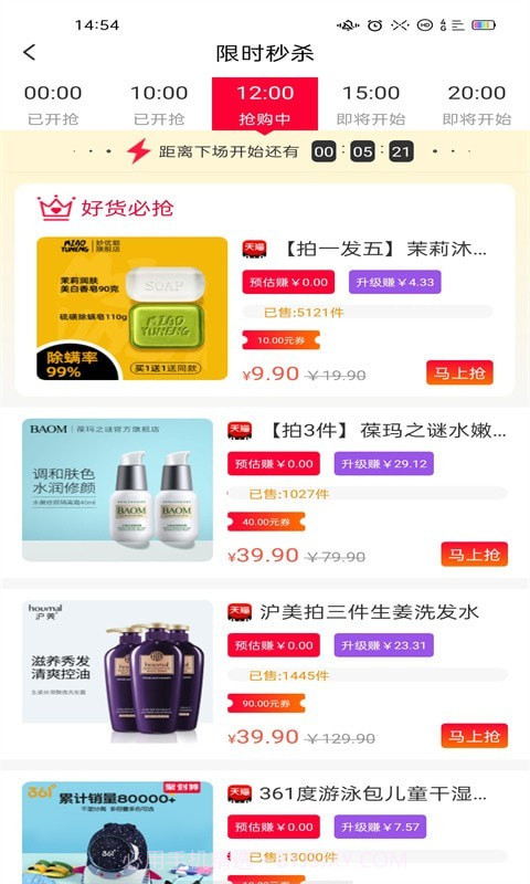 彩云飘v1.0.1截图3