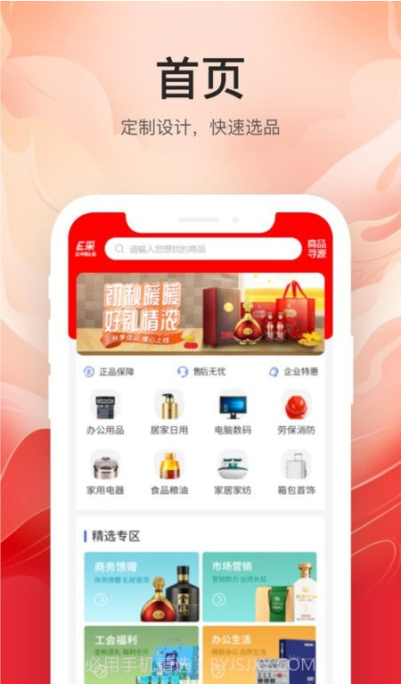 云中鹤E采截图4 云中鹤E采截图4