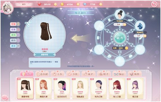 依依恋物语截图2