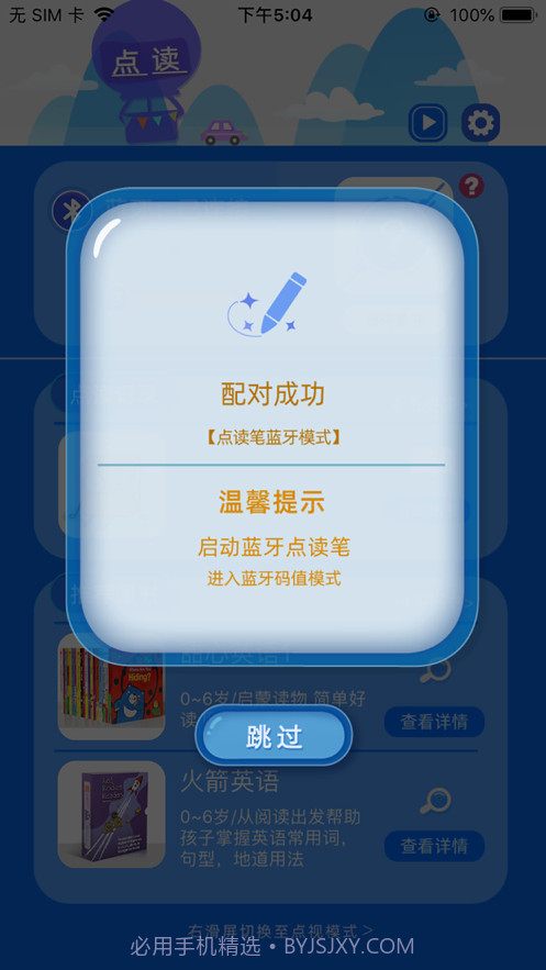 想读截图2 想读截图2