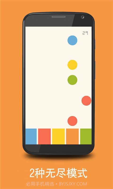 色彩韵律截图2 色彩韵律截图2