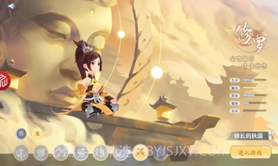 梦幻Q仙灵截图3