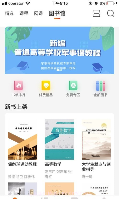 多享学截图2