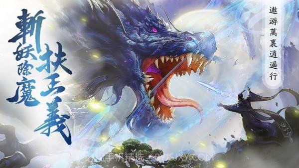 山海经之异兽起源截图1 山海经之异兽起源截图1