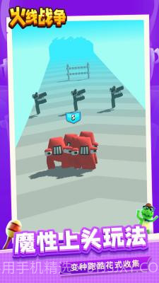 火线战争手机版截图1