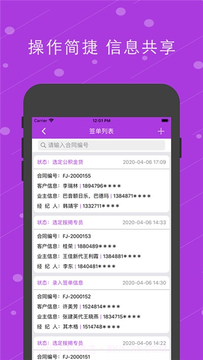 福居经纪人(房产交易)截图3