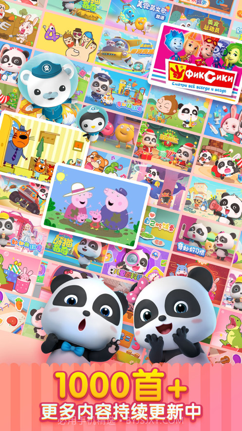 儿歌千千截图5 儿歌千千截图5