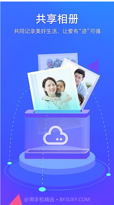 相册管家本截图1 相册管家本截图1