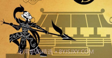 皮影三国截图2 皮影三国截图2