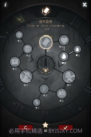 月圆之夜单机版截图5