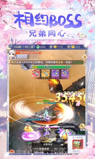 古剑变态版截图2 古剑变态版截图2