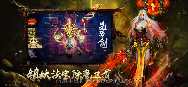 玄门道尊正式版截图2