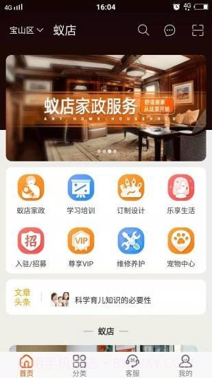 蚁店截图1 蚁店截图1