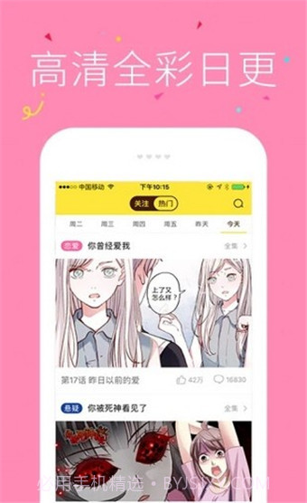 快快漫画截图4