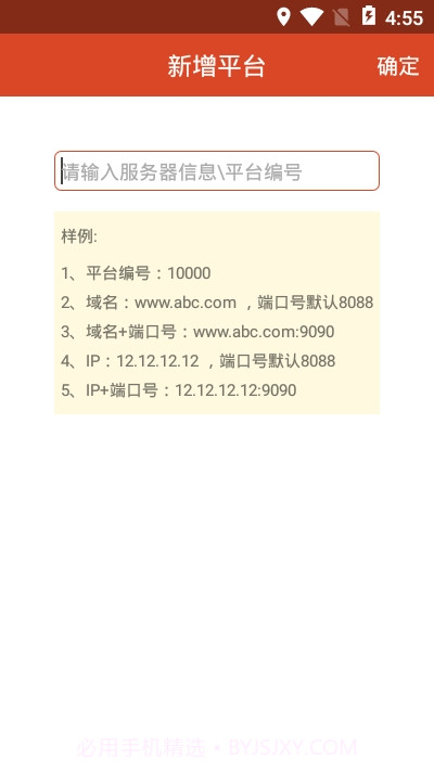 福州创想手机查车截图1 福州创想手机查车截图1