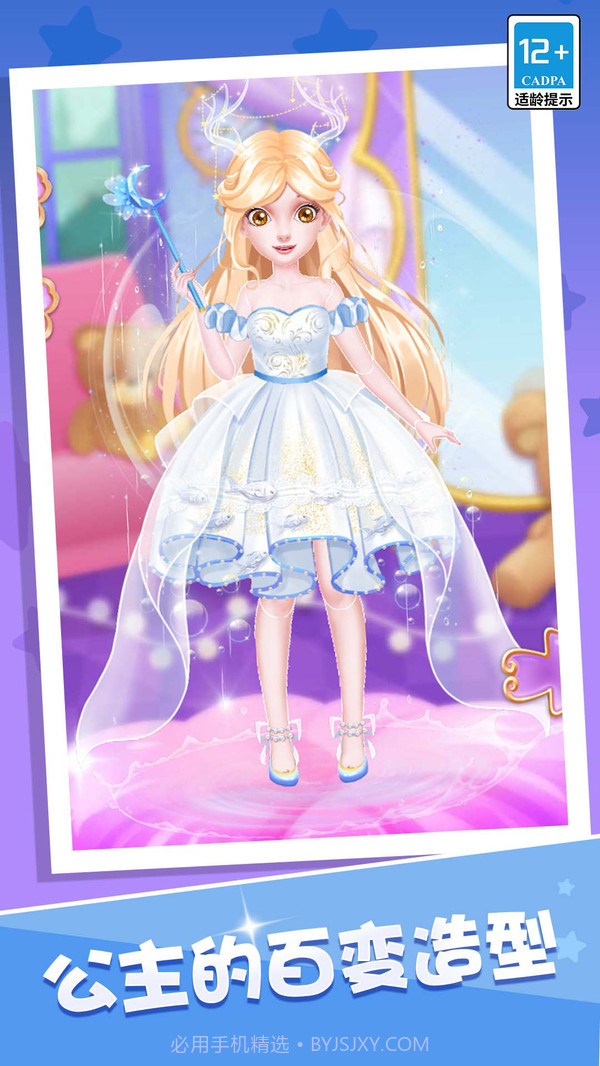 公主时尚美发沙龙截图4 公主时尚美发沙龙截图4