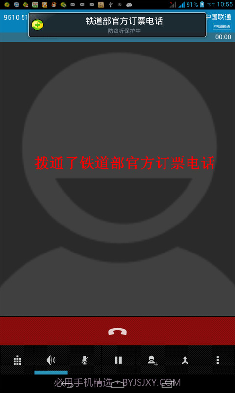 火车票抢票软件app截图2