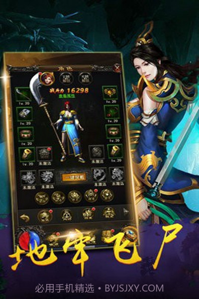 剑魔大陆游戏截图2 剑魔大陆游戏截图2