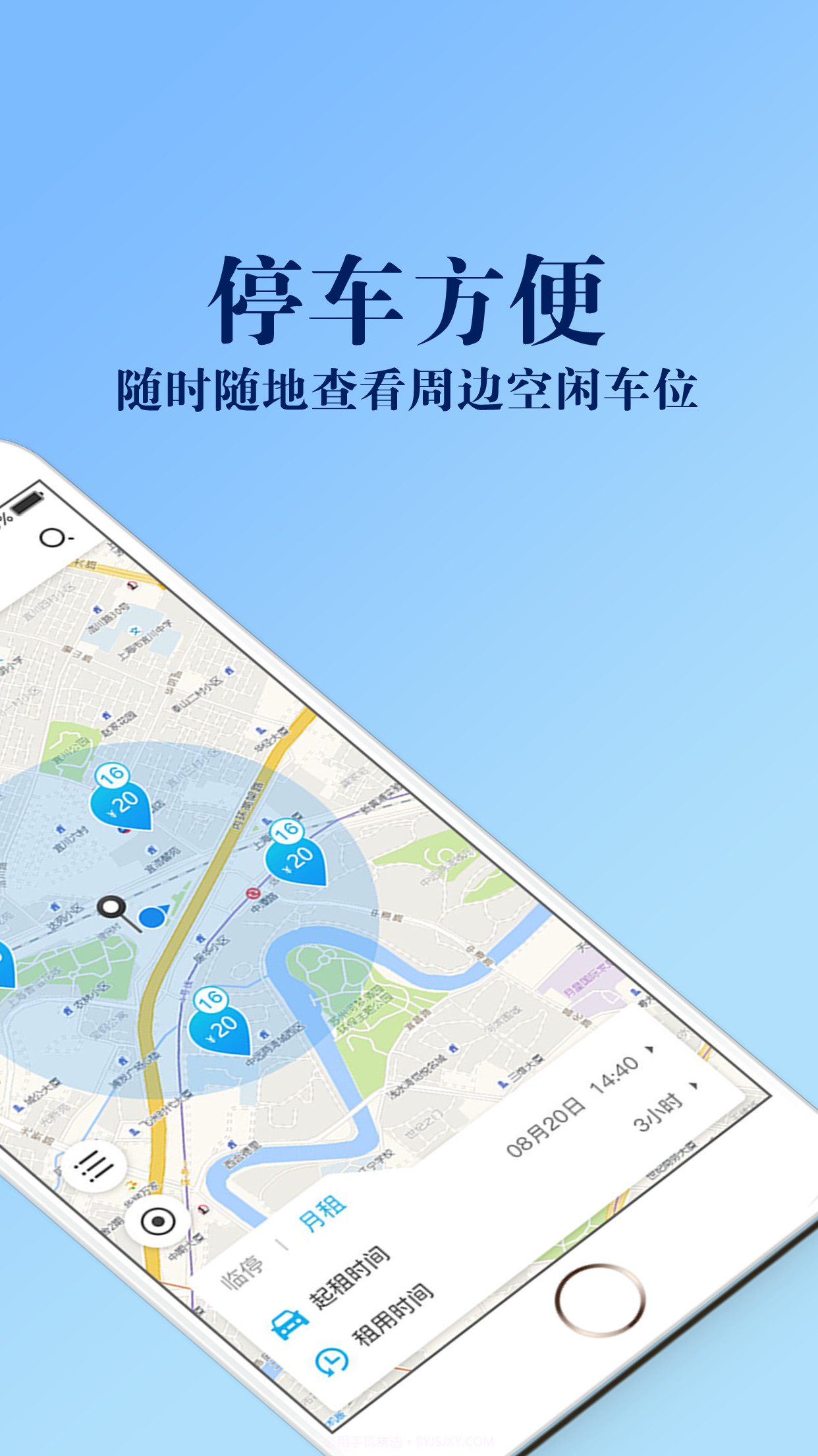 FlashParking截图2 FlashParking截图2