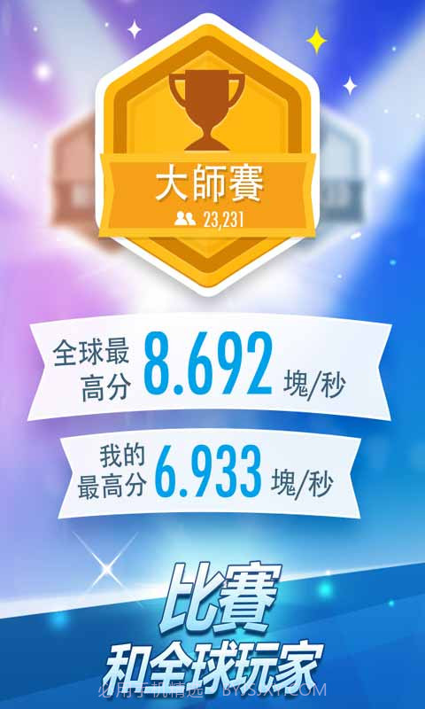 钢琴块球球与白块截图4 钢琴块球球与白块截图4