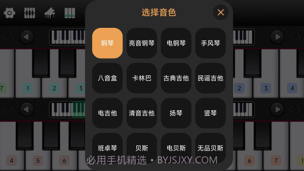 全民钢琴截图4 全民钢琴截图4