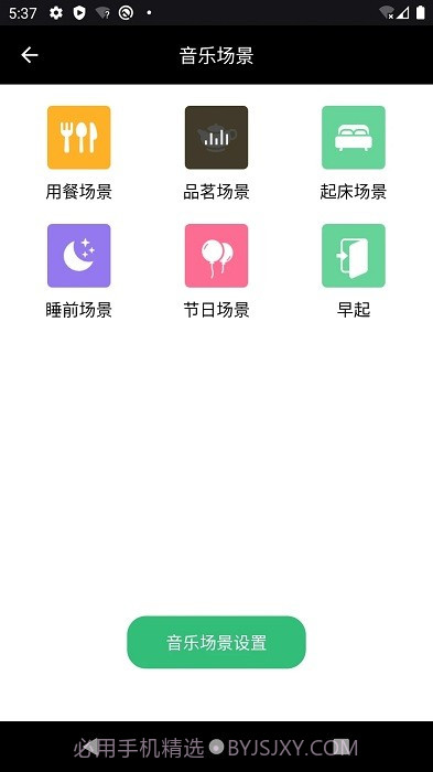泊声截图1