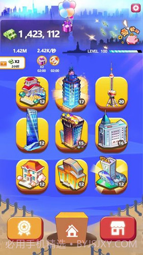 嗨收租截图2 嗨收租截图2