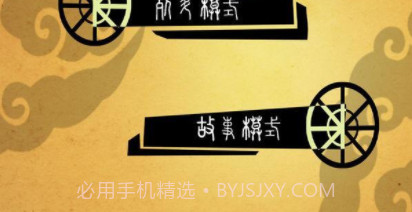 皮影三国截图3 皮影三国截图3