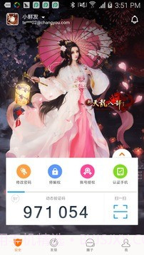 畅游加截图1 畅游加截图1