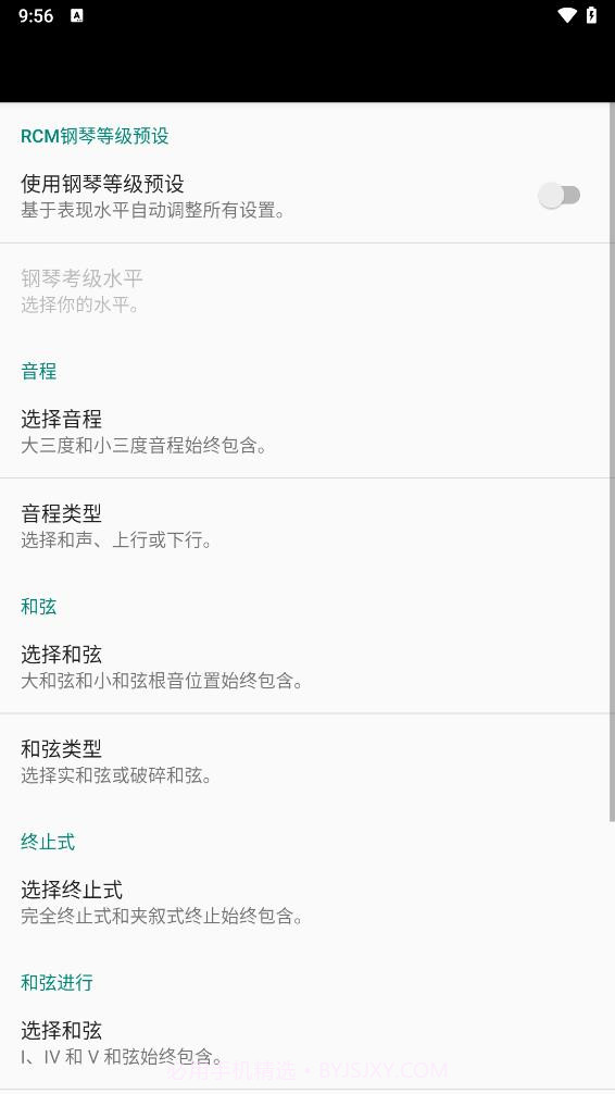 视唱练耳截图4 视唱练耳截图4