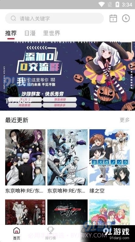 凸次元动漫最新版截图2 凸次元动漫最新版截图2