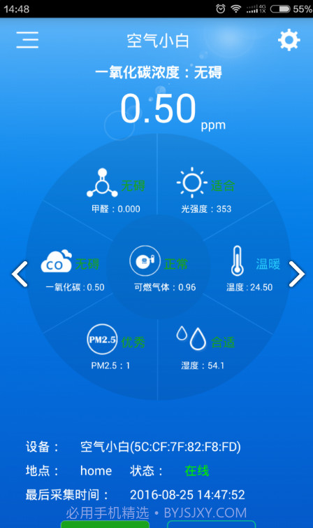 空气小白(空气小白空气质量检测)安卓截图2 空气小白(空气小白空气质量检测)安卓截图2