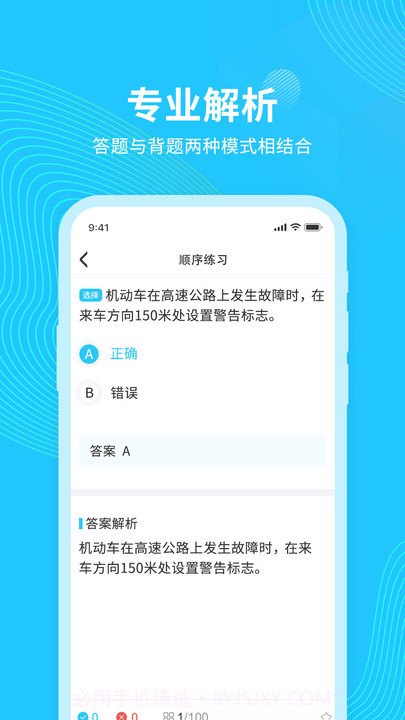123123学法减分题库截图2 123123学法减分题库截图2